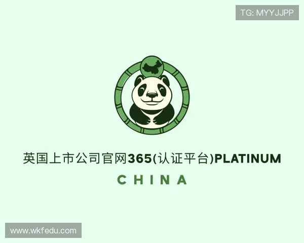 认识英国正版365首页官网